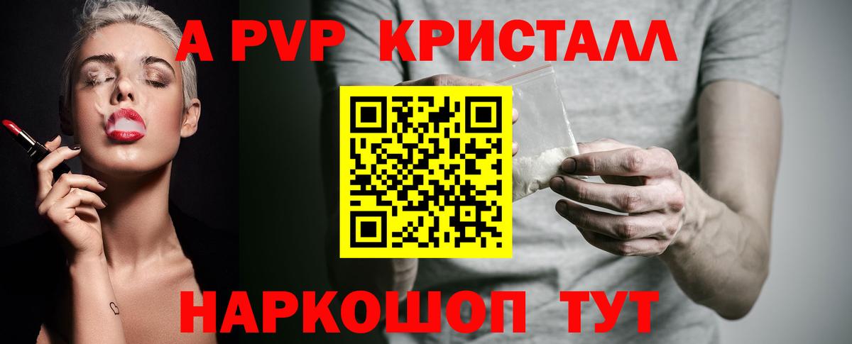 Alfa_PVP СК Красноармейск