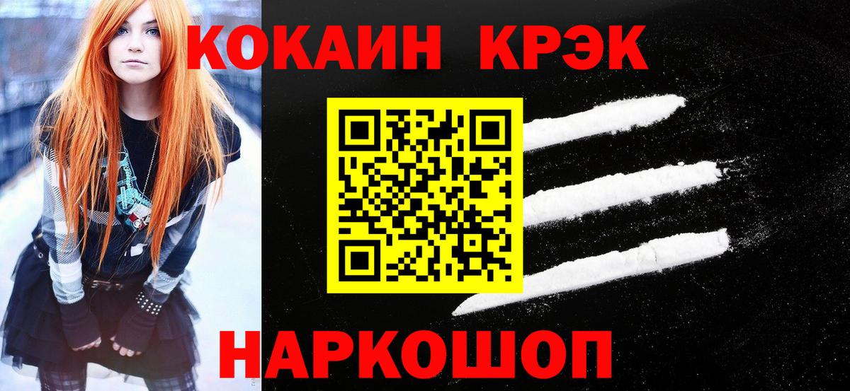 COCAIN Колумбийский Красноармейск