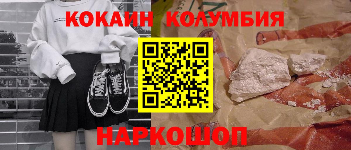 Красноармейск  COCAIN VHQ  Cocaine 99%  Вход с VPN 
