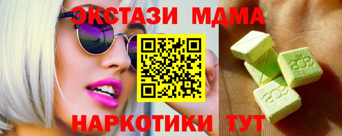 Ecstasy 280мг  Вход с VPN  Экстази  Красноармейск  Ecstasy VHQ 