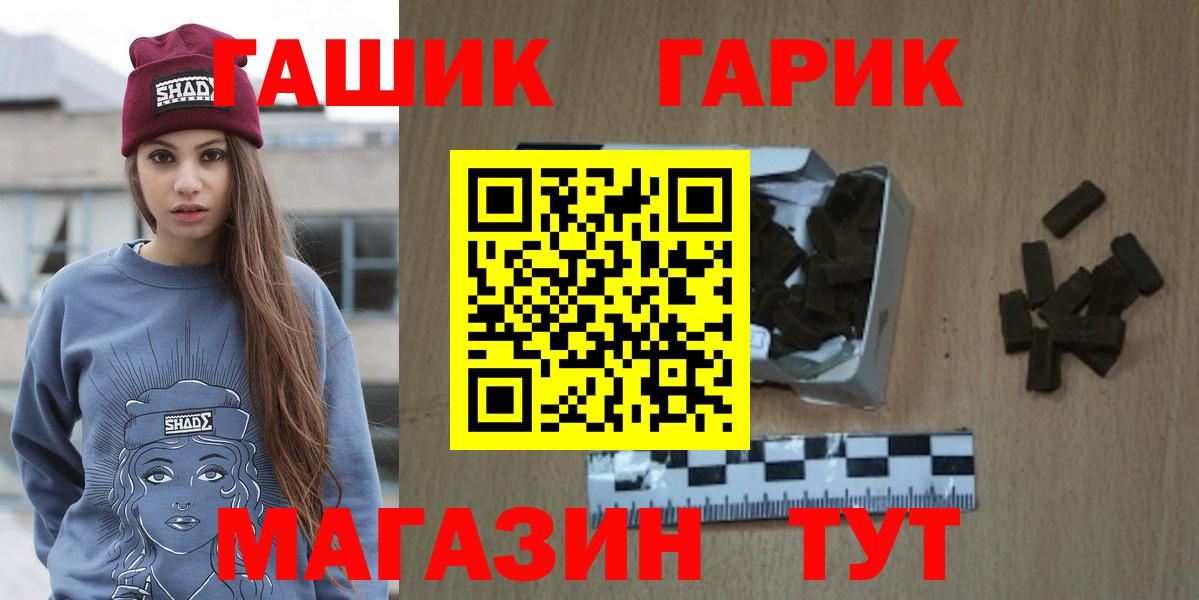 Красноармейск  ГАШ Изолятор  Вход с VPN  Гашиш hashish 