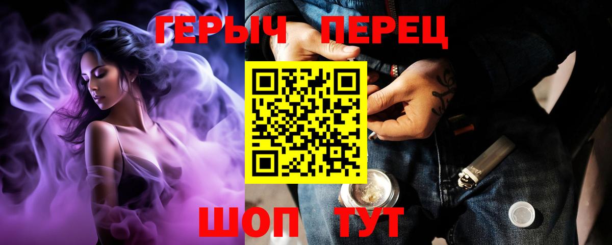 Красноармейск  Героин  Вход с VPN  Героин VHQ 