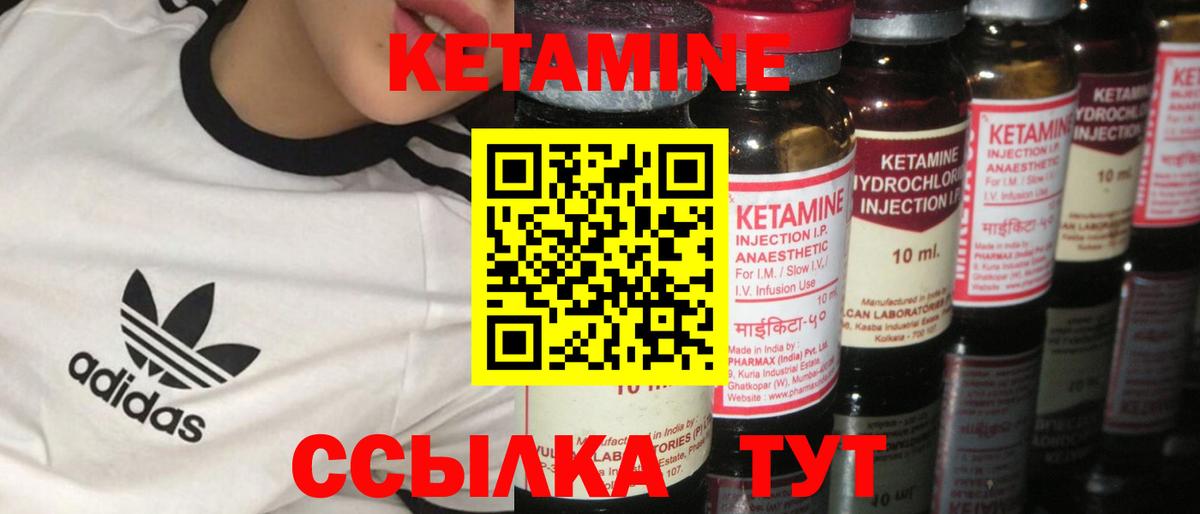 КЕТАМИН VHQ  kraken как войти  Кетамин ketamine  Красноармейск  Вход с VPN 