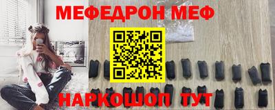 мяу мяу кристалл Кунгур
