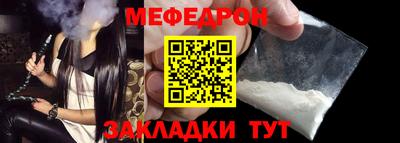 мяу мяу кристалл Кунгур