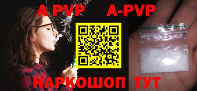 ALPHA-PVP Краснокаменск