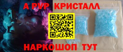 ALPHA-PVP Краснокаменск