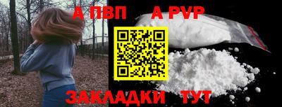 ALPHA-PVP Краснокаменск