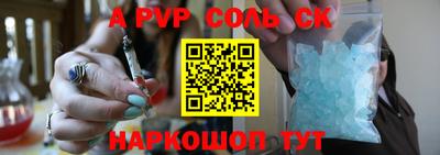 ALPHA-PVP Краснокаменск
