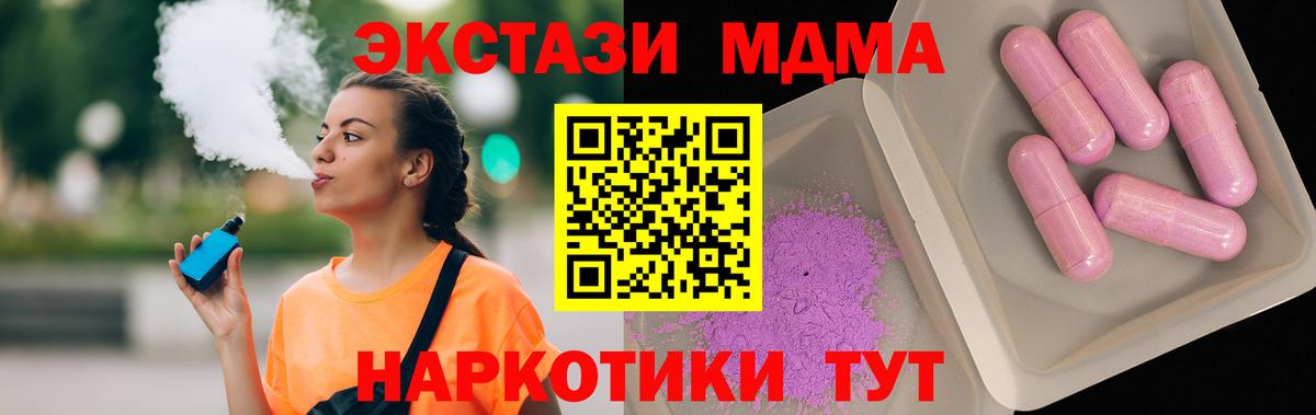 MDMA  Вход с VPN  Красноармейск  MDMA кристаллы 