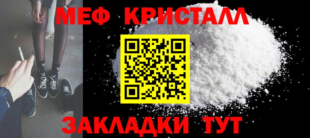 МЯУ-МЯУ mephedrone  МЕФ  Красноармейск  Мефедрон  МЯУ-МЯУ mephedrone  Вход с VPN 