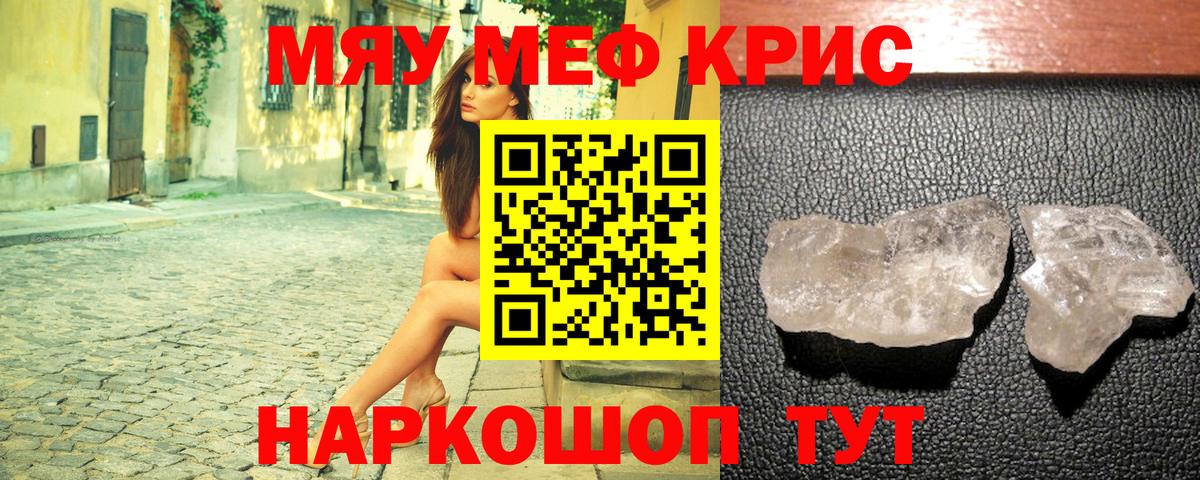 МЕФ  Красноармейск