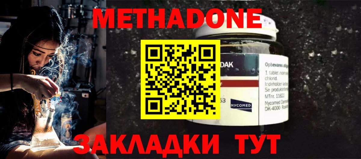 kraken сайт  Вход с VPN  МЕТАДОН мёд  Красноармейск  Метадон кристалл 