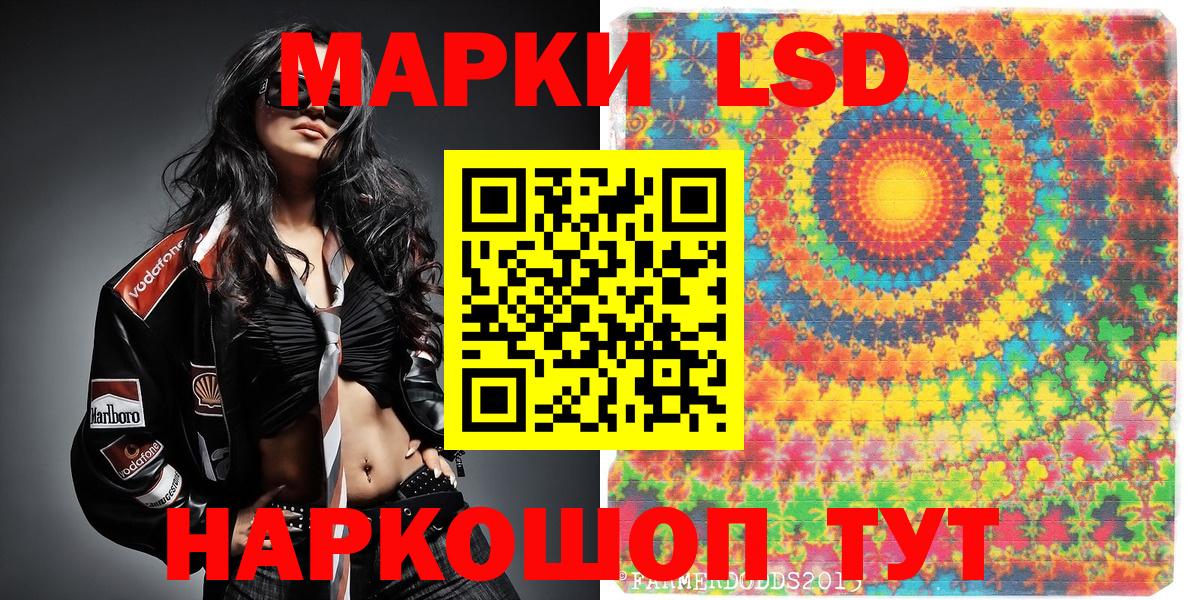 Наркотические марки 1,5мг Красноармейск