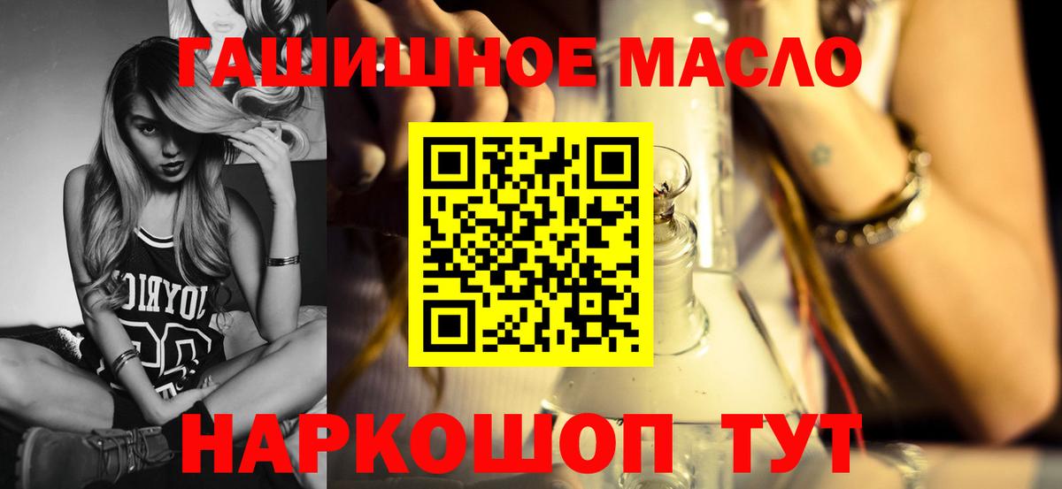 Дистиллят ТГК вейп с тгк  ТГК гашишное масло  Красноармейск  Вход с VPN 